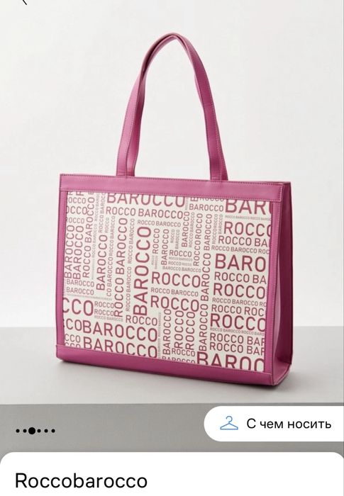 Сумка жіноча Roccobarocco шопер