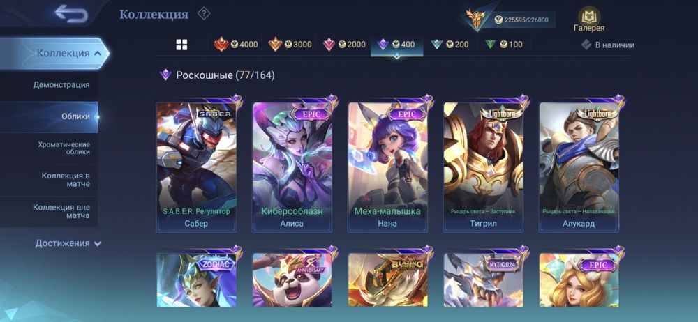 Подам аккаунт MOBILE LEGENDS