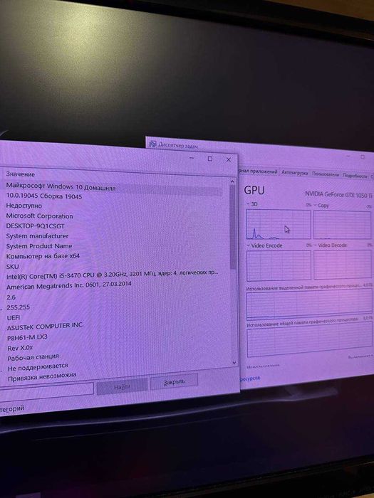 Игровой набор | GTX 1050 TI | I3-3470 | 16GB RAM | SSD 250 HDD 1TB