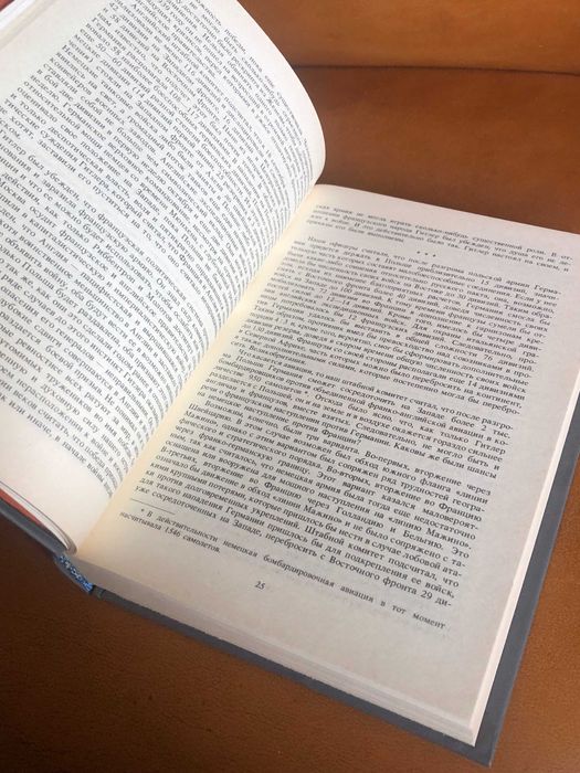 | Вторая мировая война в воспоминаниях | У. Черчилля | Ш. де Голля |