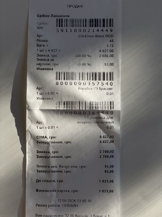 Ювелірний шовковий шнурок з срібною застібкою