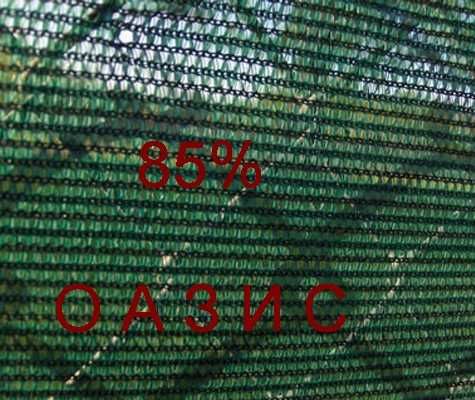 Сетка затеняющая защитная распродаж остатков та на метраж