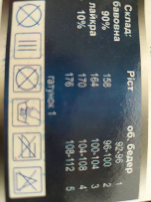 Колготи жіночі теплі