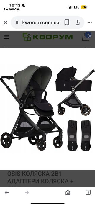 Коляска   CAVOE  OSIS  AGAVA (2 в 1 )