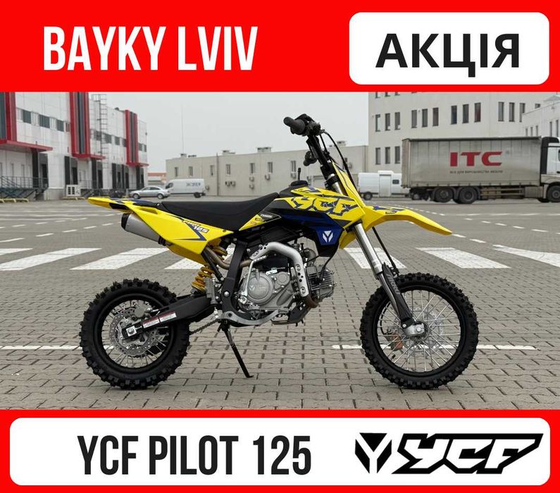 Мотоцикл YCF Pilot 125