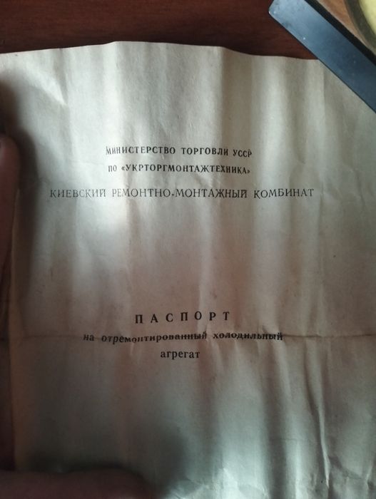 Продам мотор від холодильника