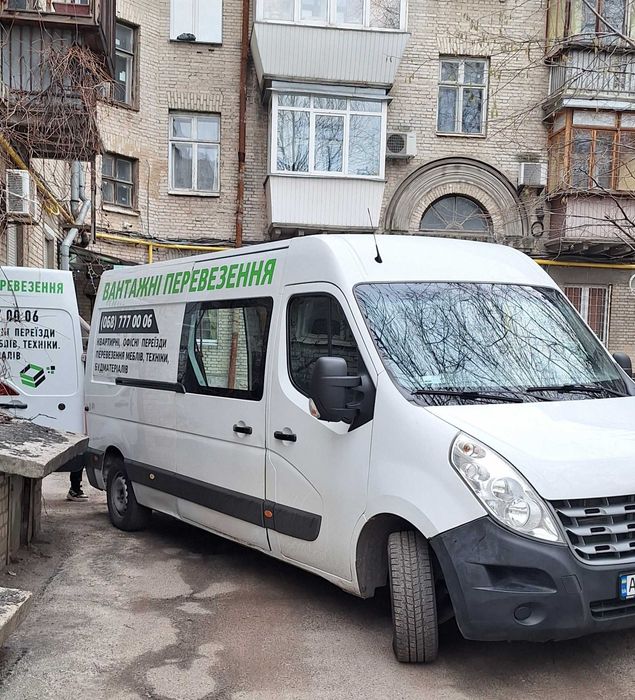 Грузоперевозки - Переезд Киев, Перевозка мебели/Техники/Лычних вещей