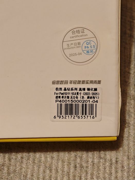 Захисне скло Baseus для Apple iPad 10.9" та Air 13"