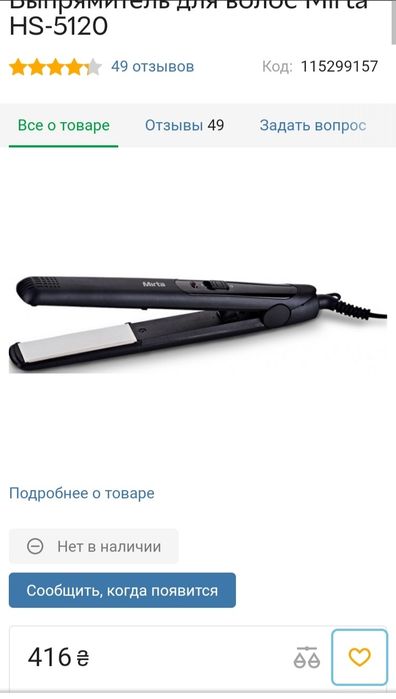 Щипцы плойка утюжок Mirta