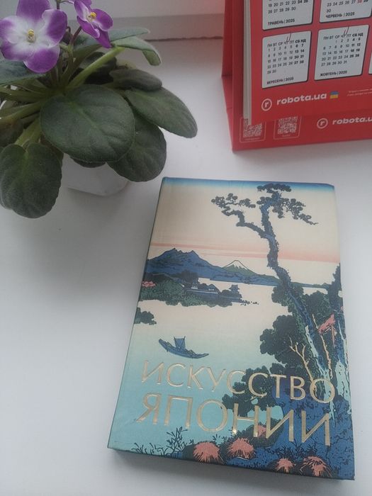 Искусство Японии