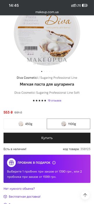 Паста шугаринг опт