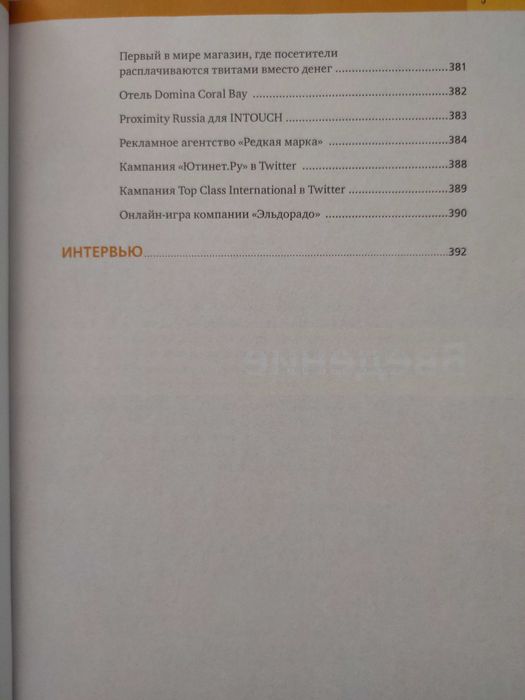 Продвижение бизнеса в социальных сетях Facebook, Twitter Google+