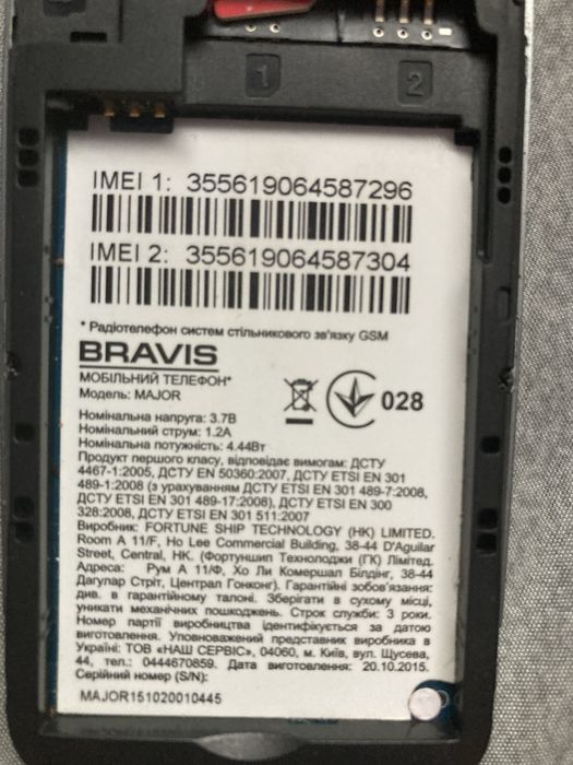 Телефон Bravis, дві сім-карти, великий екран.