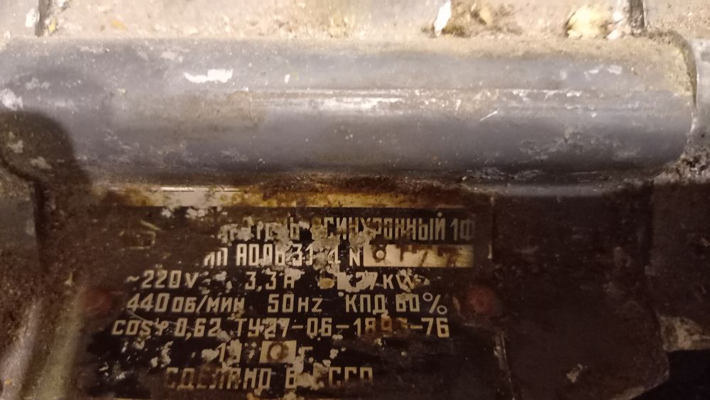 Електромотор асинхронний 220в, 0.27кв