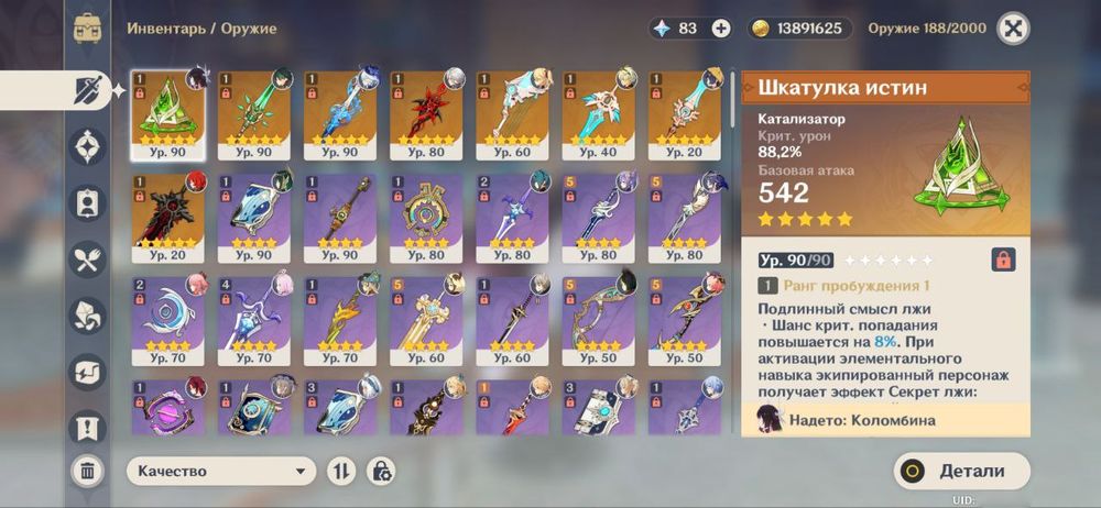 Обменяю аккаунт в геншине