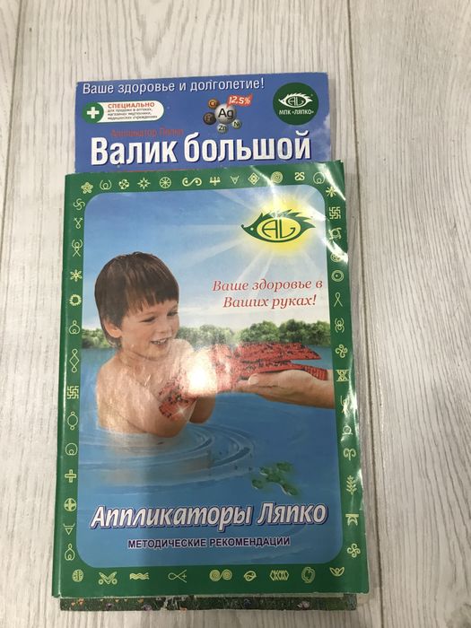 Валік Ляпко, великий. Книга в подарунок