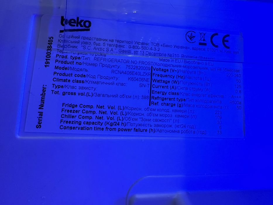 Холодильник 2 метра графіт No Frost  Beko gt2647