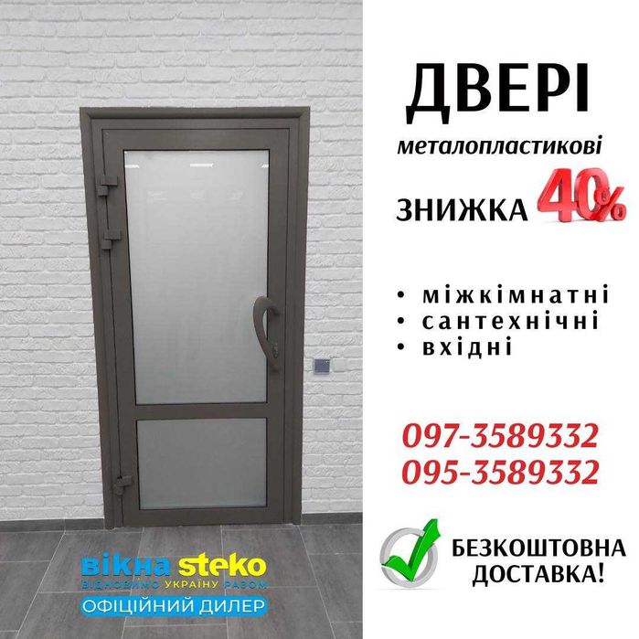 ЗНИЖКА! Двері МЕТАЛОПЛАСТИКОВІ білі 70*210 у Володимирі