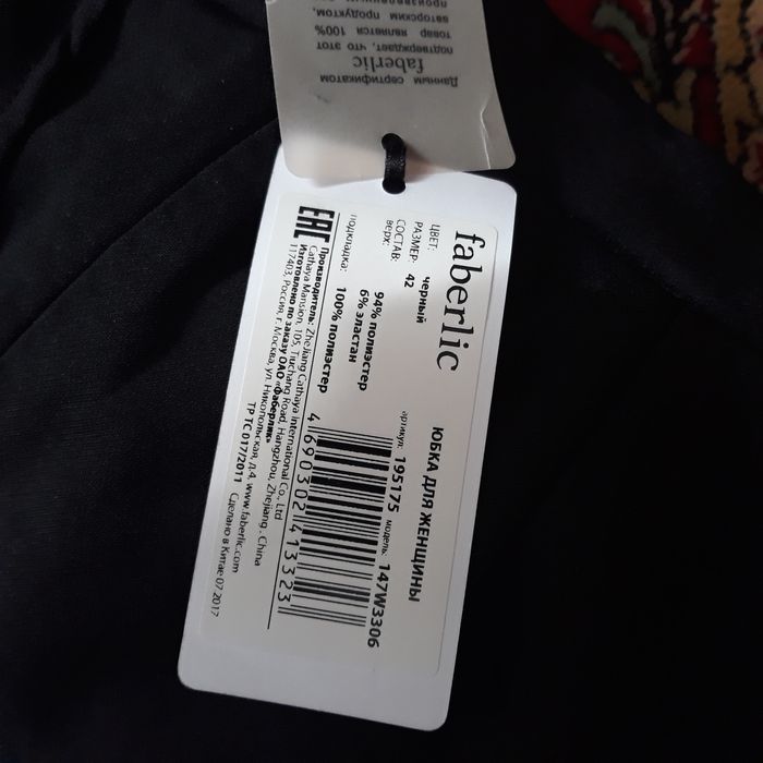 Спідниця-олівець, нова