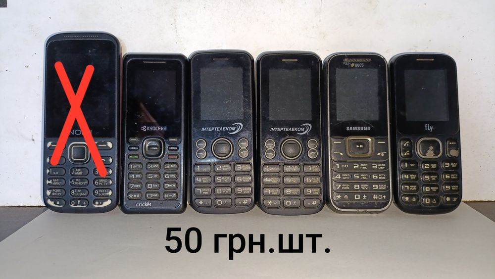 Мобильный телефоны