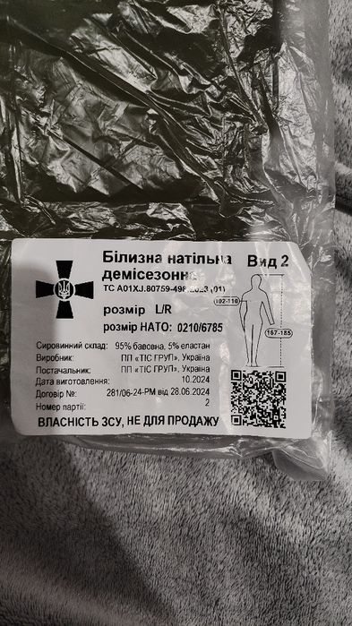 Білизна натільна