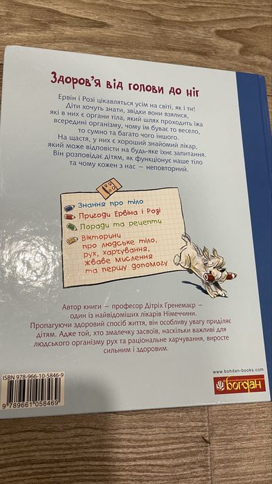 Енциклопедія для дітей