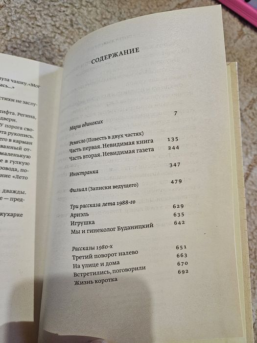 Сергей Довлатов. Собрание сочинений в 3х томах