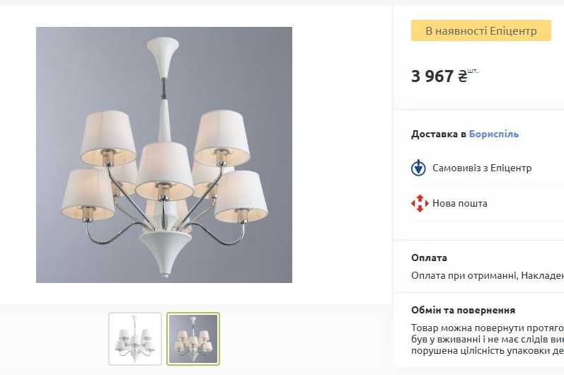 Люстра підвісна  Модерн Прованс  для спальні або вітальні Arte Lamp Gracia A1528LM-8WH, 8 плафонів, Біла-кремова для Зали, студії