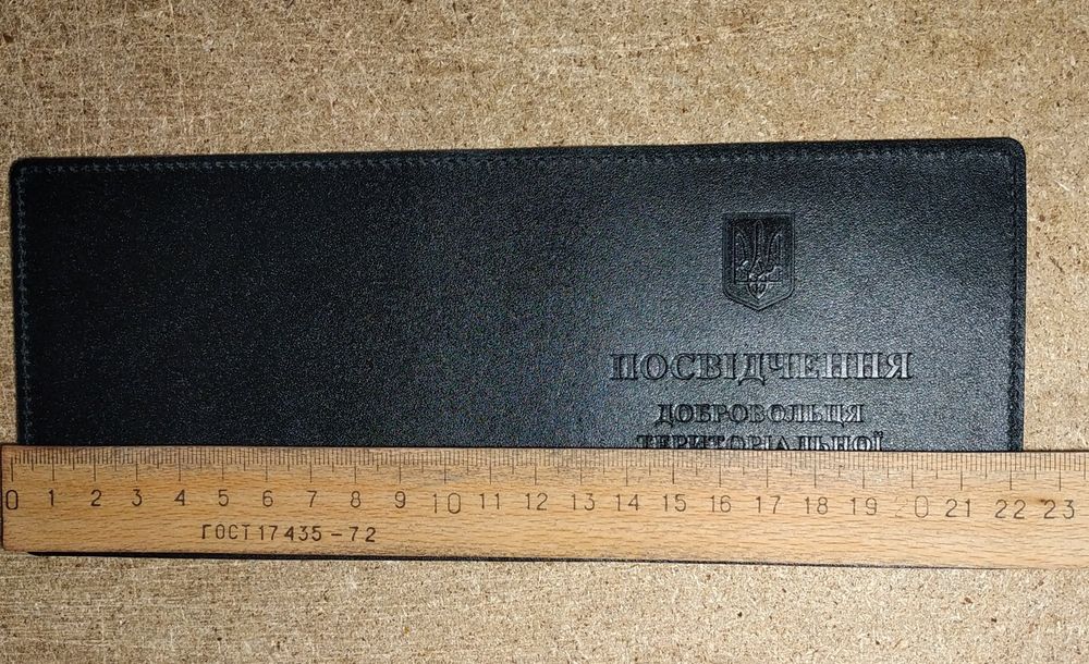 Обкладинка на посвідчення ТрО. Кожаная обложка ТрО