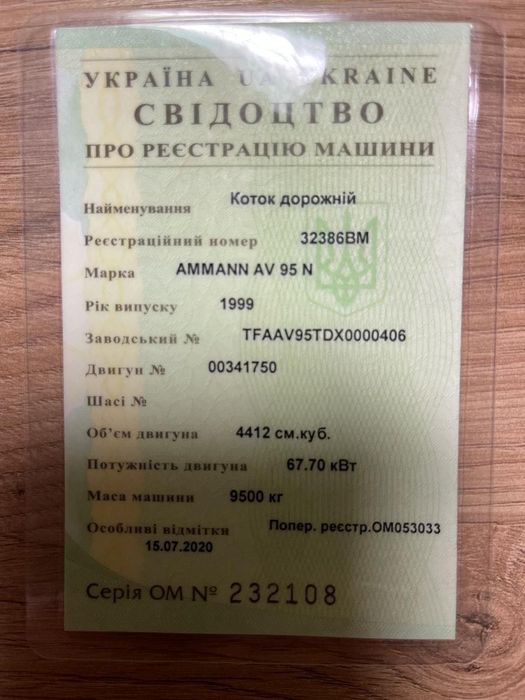 Продам дорожній каток AMMANN AV 95 N, 1999 року