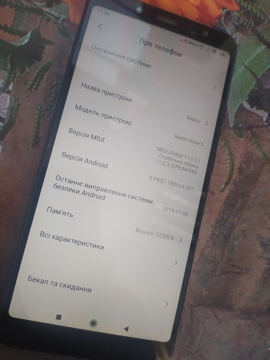 Мобільний телефон