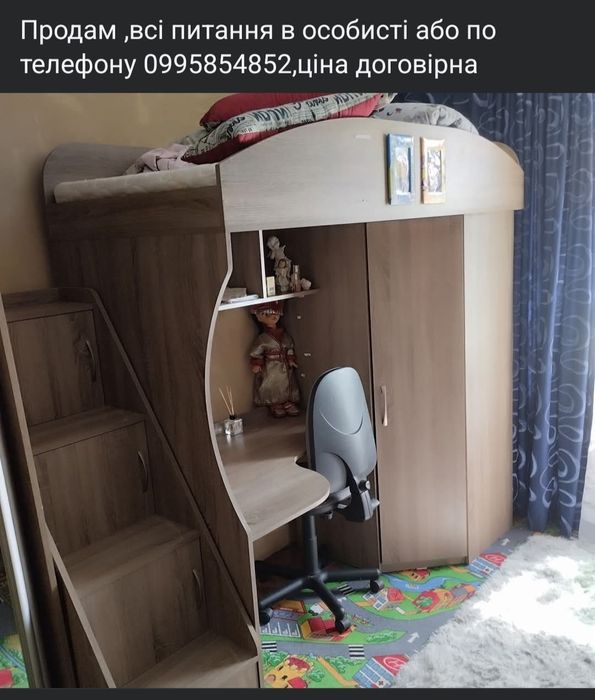 Продам кровать чердак . Ціна договірна ..