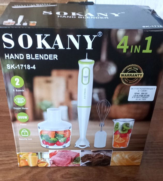 Блендер в ідеальному стані