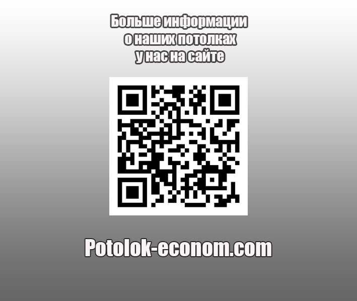 Натяжна стеля натяжные потолки тканевый окрашенный потолок