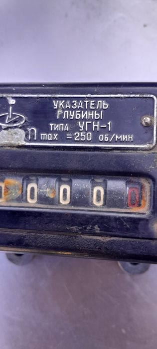 Указатель глубины  УГН 1.