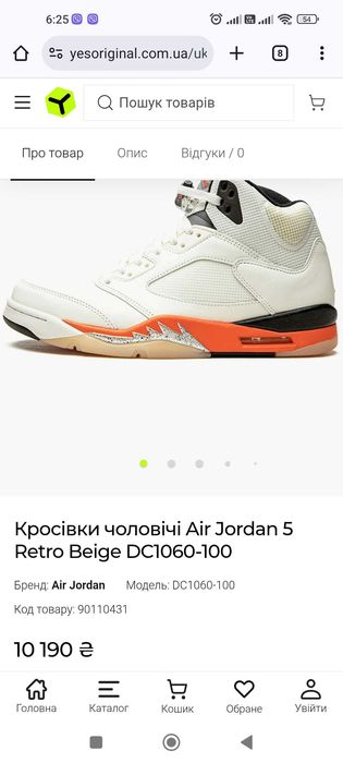 Кросівки чоловічі Air Jordan 5 Retro Beige DC1060-100