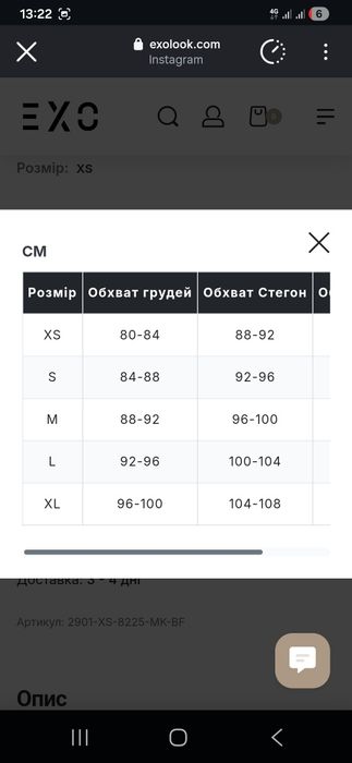 Лосини EXO мокко М