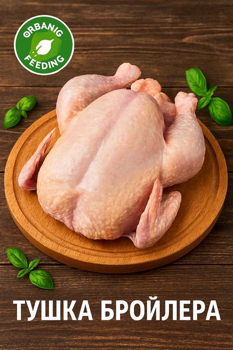 Домашня курятина (тушка, м'ясо якісне, ціна вказана за 1 кг тушки)