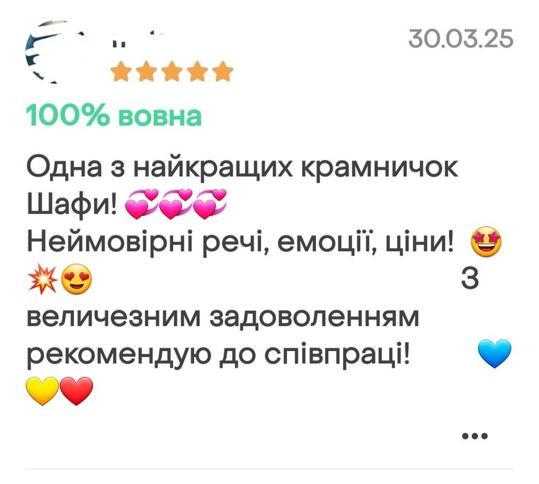 Бомбезний красивезний светр