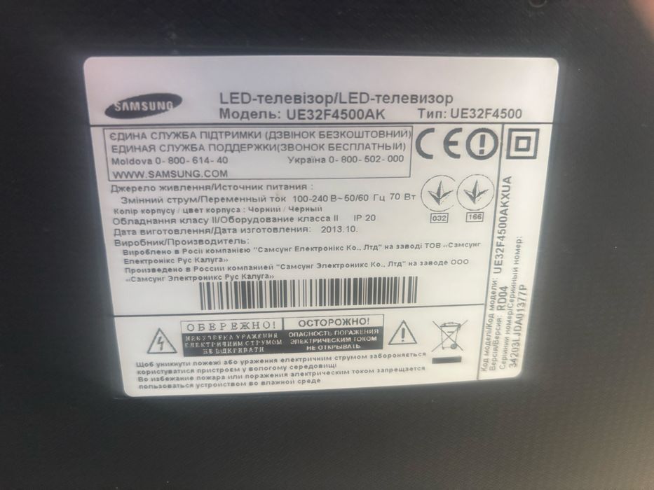 Телевізор  Samsung UE32F4500AK [ SMART TV  / T2 / HD ]