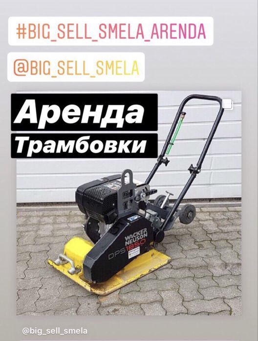 Оренда Легкового Авто Аренда Прокат Черкаська область Сміла