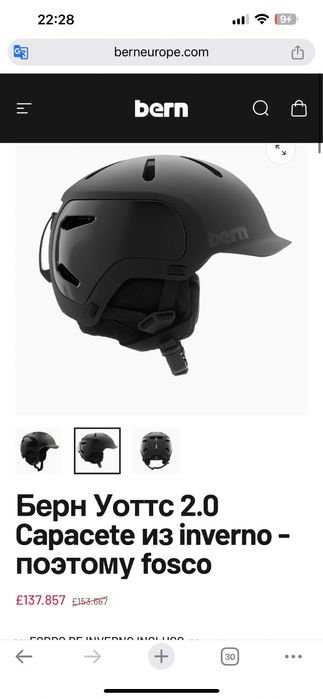 Шолом Bern новий!