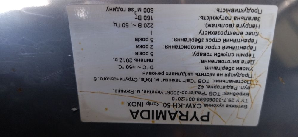 Витяжка кухонна piramida трехскоросная