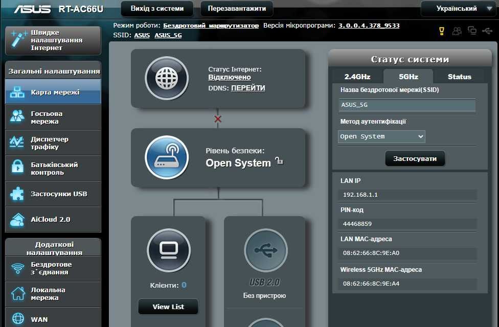 WI FI роутер ASUS RT-AC66U AC1750 Gbs USB  2.4 GHz 5 GHz комплект