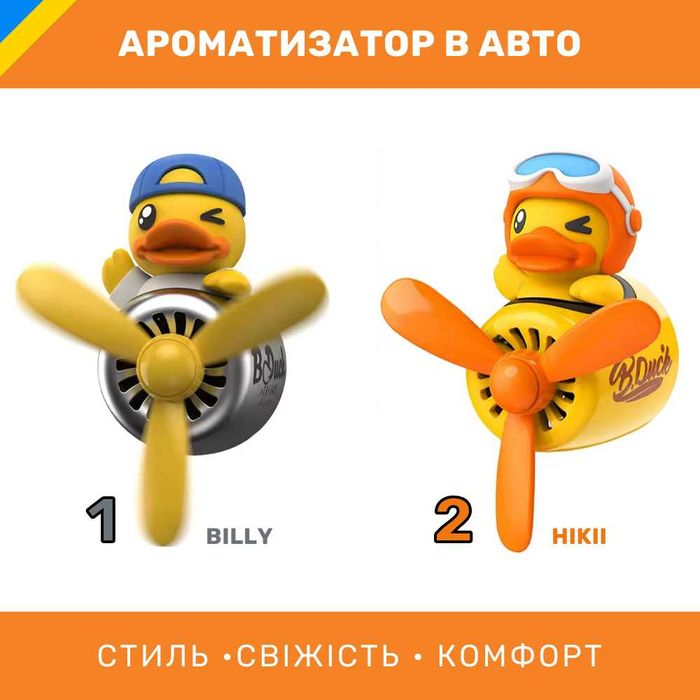 Pilot - Освіжувач в салон автомобіля. Стильний подарунок. Аромат.