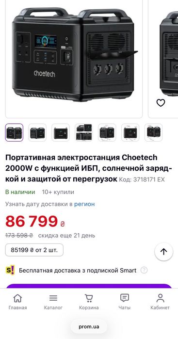 ОБМІН станції Choetech 2000W 2 кВт на Apple, ПК, ноутбук, iPhone, інше
