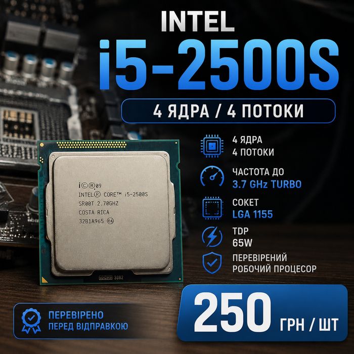 I5-2500s 1155 lga up to 3.7 ghz