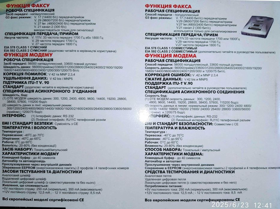 Голосовий факс модем GVC R21 VECTOR 56K (H52PT-3020)