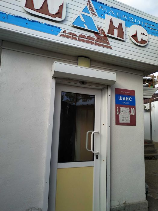 Продам магазин на ринку "Титан" в м. Південноукраїнськ вул. Молодіжна,4