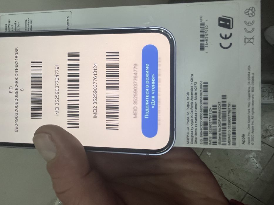 iPhone 12 64 gb Never